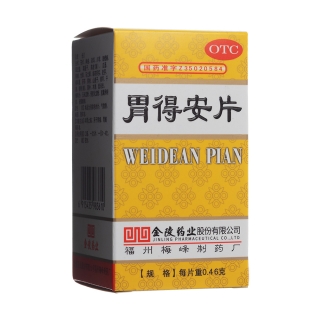 胃得安片(梅峰)