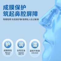 抗鼻腔過敏凝膠(特一)