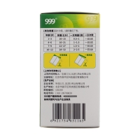 小兒氨酚黃那敏顆粒(999)