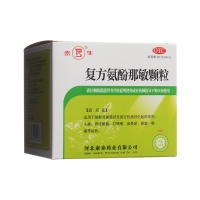 復(fù)方氨酚那敏顆粒(泰生)