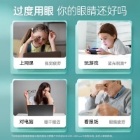 越橘葉黃素酯β-胡蘿卜素軟膠囊(湯臣倍健)