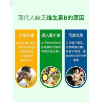 B族維生素片(湯臣倍健)