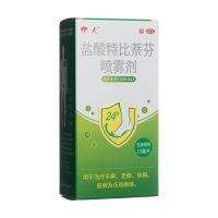 鹽酸特比萘芬噴霧劑(伊人)