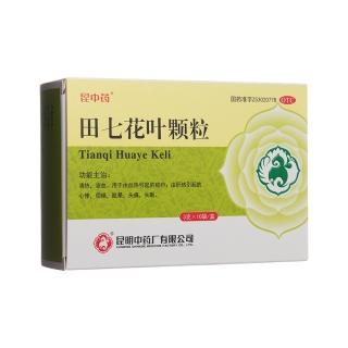 田七花葉顆粒(昆中藥)