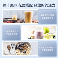湯臣倍健植物蛋白粉固體飲料(原湯臣倍健植物蛋白粉Ⅱ型)(600g/高蓋)