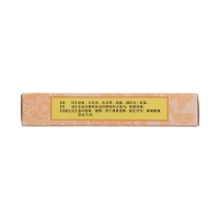 理中丸(福東海)