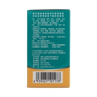 舒咽清噴霧劑(三金西瓜霜)(三金)