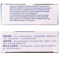 創(chuàng  )口貼(恒健)