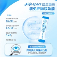 lifespace益生菌粉(湯臣倍健)
