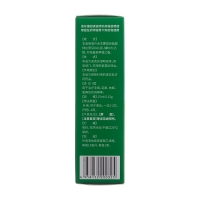 鹽酸特比萘芬噴霧劑(伊人)