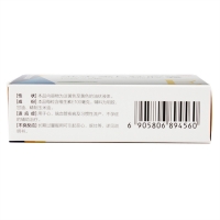 維生素E軟膠囊(浙江醫(yī)藥)