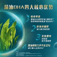 DHA藻油軟膠囊(湯臣倍健)