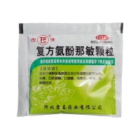 復(fù)方氨酚那敏顆粒(泰生)