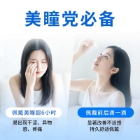 隱形眼鏡潤(rùn)滑液(Cationorm/凱詩(shī)諾)