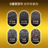 黑芝麻丸(0糖)(黑之養(yǎng))