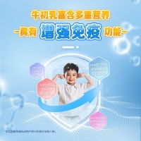 牛初乳加鈣咀嚼片(湯臣倍健)