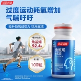角鯊烯軟膠囊(湯臣倍健)