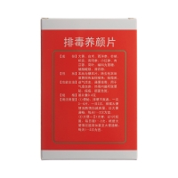 排毒養(yǎng)顏片(龍?zhí)?
