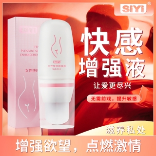 女性快感增強(qiáng)液(SIYI)