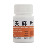 天麻片(羅浮山)