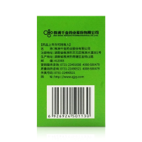 婦科千金片(千金)