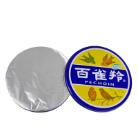 百雀羚護膚脂(滋潤型)(新一代）
