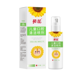 兒童口腔清潔噴劑(葵花)