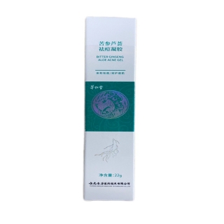 苦參蘆薈祛痘凝膠(茅仁堂)