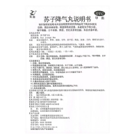 蘇子降氣丸(紫鑫)