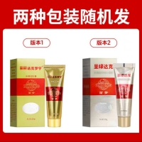 外用延時持久凝膠(呈綠達克)