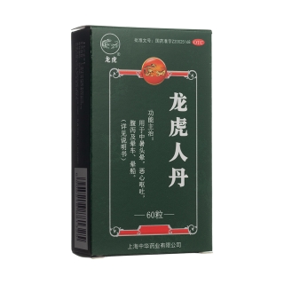 龍虎人丹(龍虎)