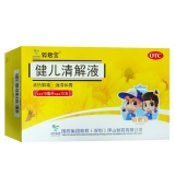 健兒清解液(致君寶)