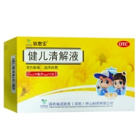 健兒清解液(致君寶)