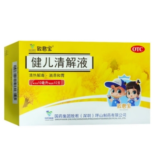 健兒清解液(致君寶)