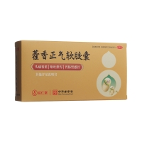 藿香正氣軟膠囊(達(dá)仁堂)