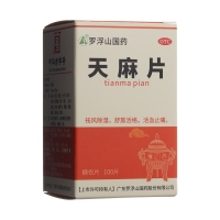 天麻片(羅浮山)
