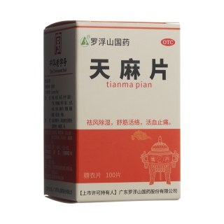 天麻片(羅浮山)