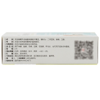 硝酸咪康唑搽劑(仙雅)