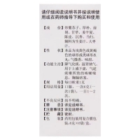 蘇子降氣丸(紫鑫)