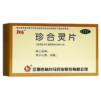 珍合靈片