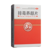 排毒養(yǎng)顏片(龍?zhí)?