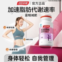 湯臣倍健左旋肉堿茶多酚荷葉片