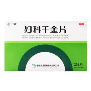 婦科千金片(千金)