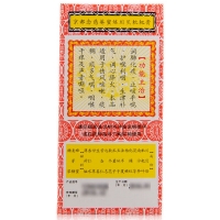 京都念慈菴蜜煉川貝枇杷膏(京都念慈菴)