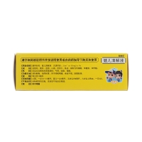健兒清解液(致君寶)