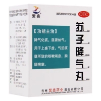 蘇子降氣丸(紫鑫)