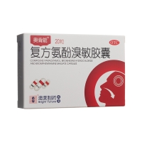 復(fù)方氨酚溴敏膠囊(奧肯能)