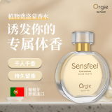 Orgie暮夜觉醒调情喷雾(女款)