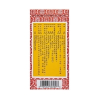 京都念慈菴蜜煉川貝枇杷膏(京都念慈菴)