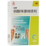 硝酸咪康唑搽劑(仙雅)